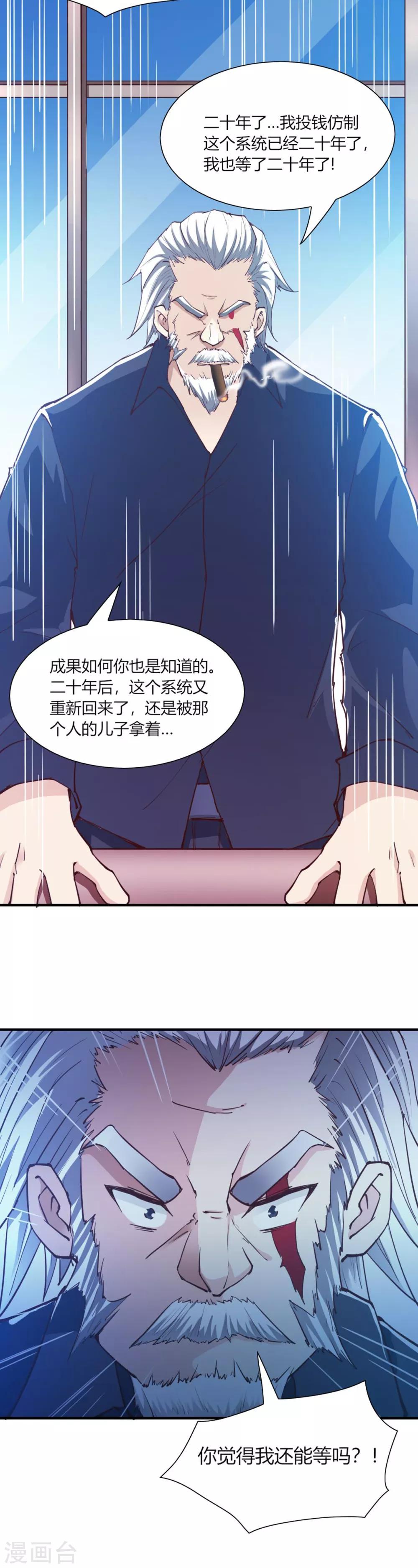 第98话15