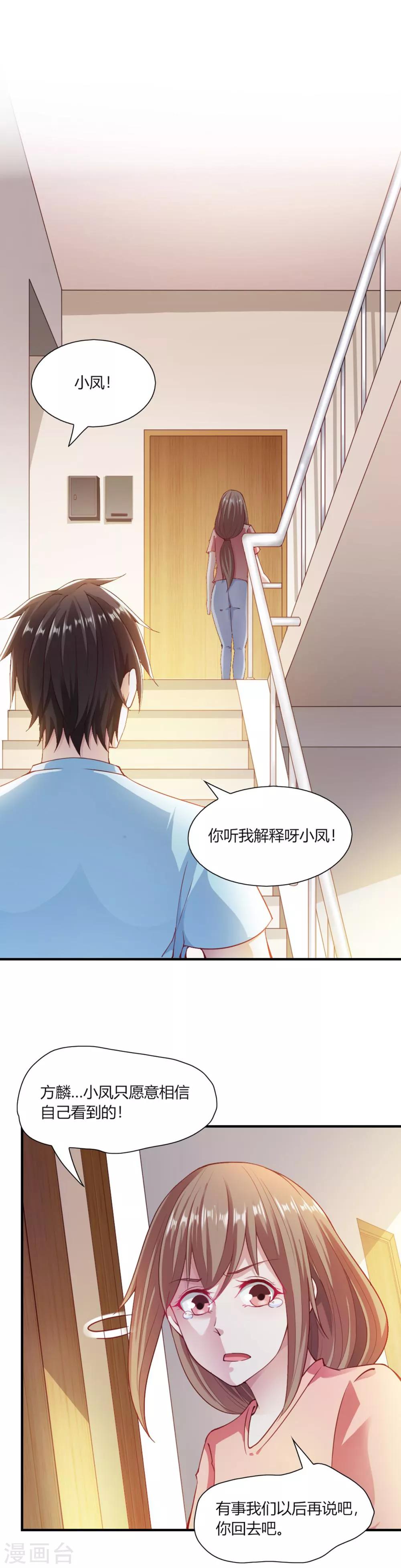 第98话2