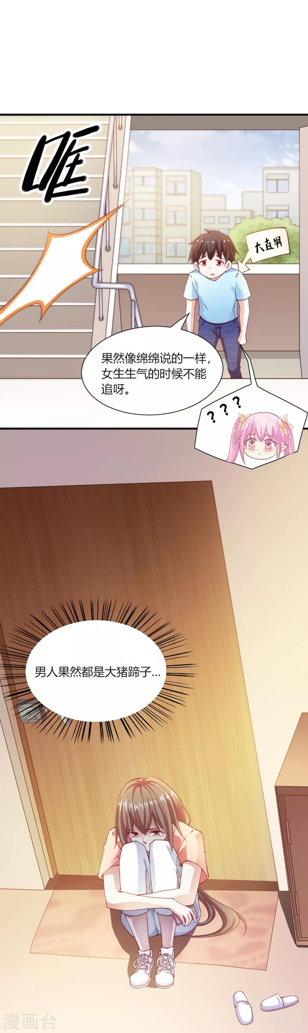 第98话3