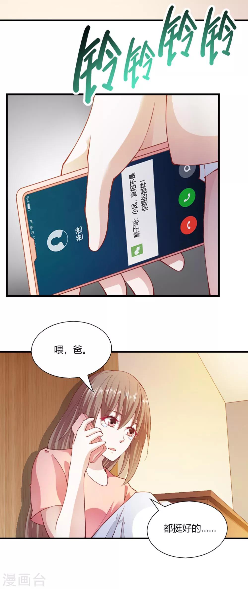 第98话4