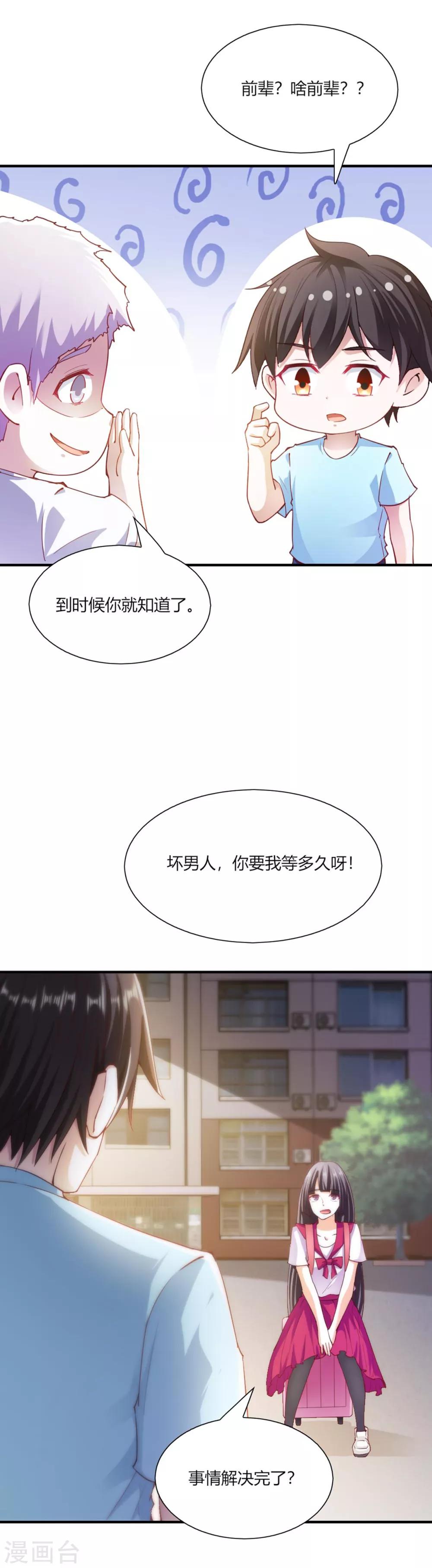 第98话7