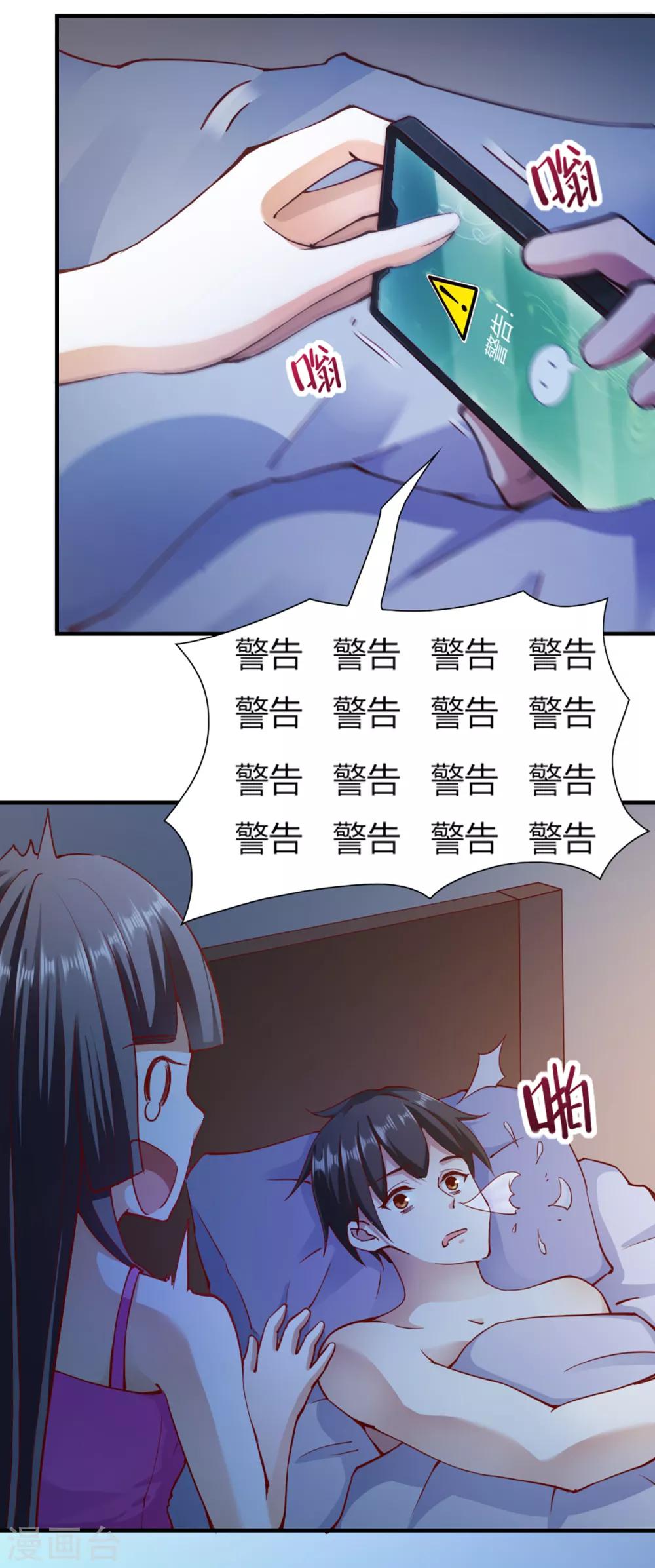 第99话13