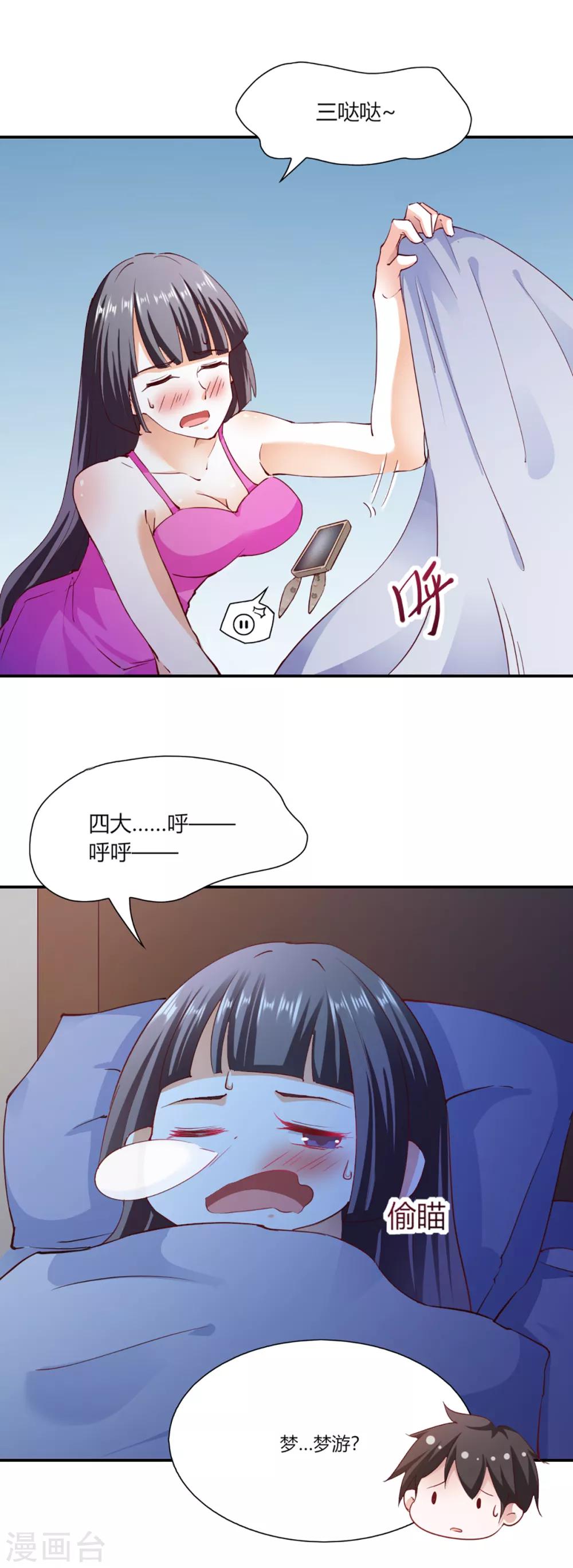 第99话17