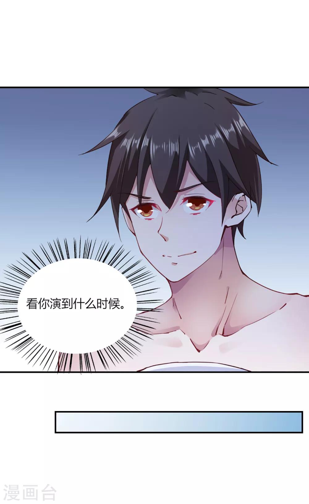 第99话18