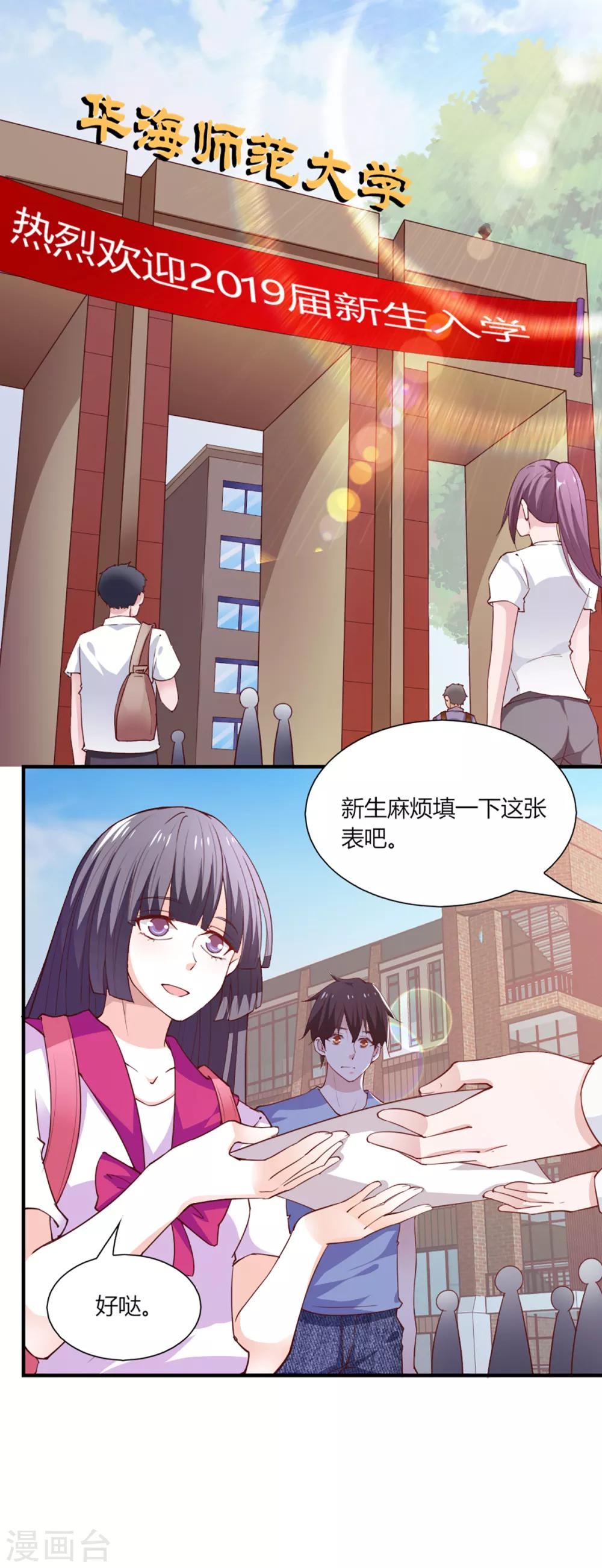 第99话19