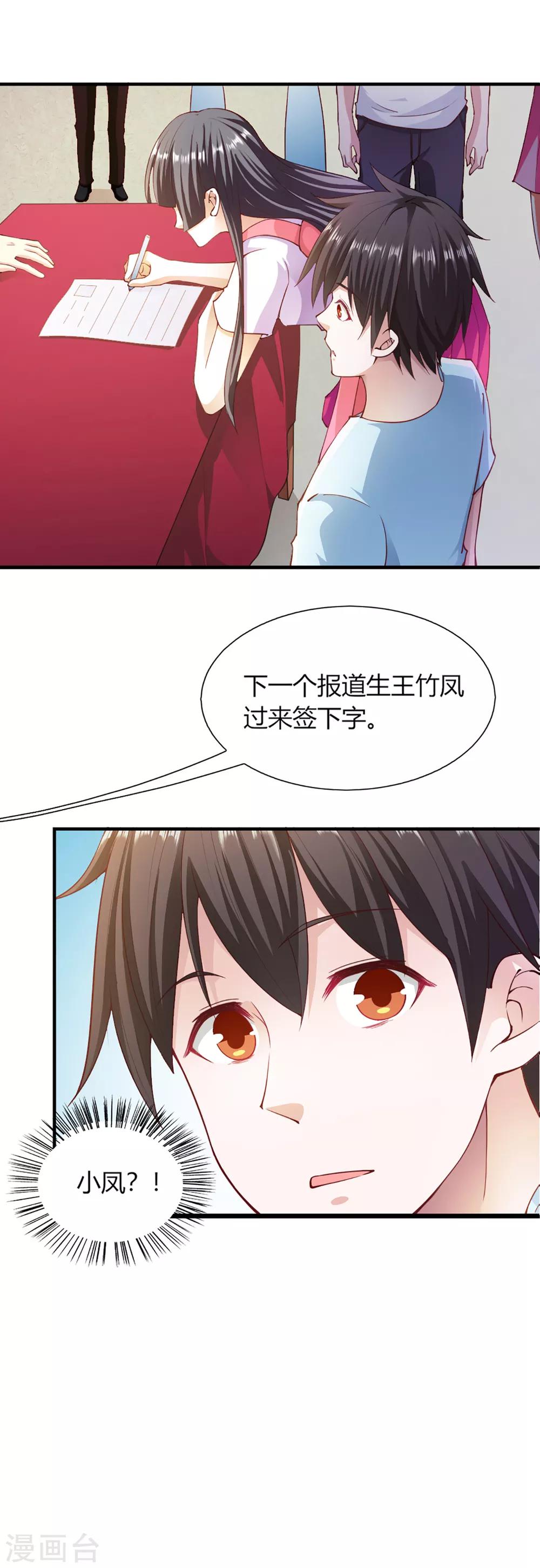 第99话20