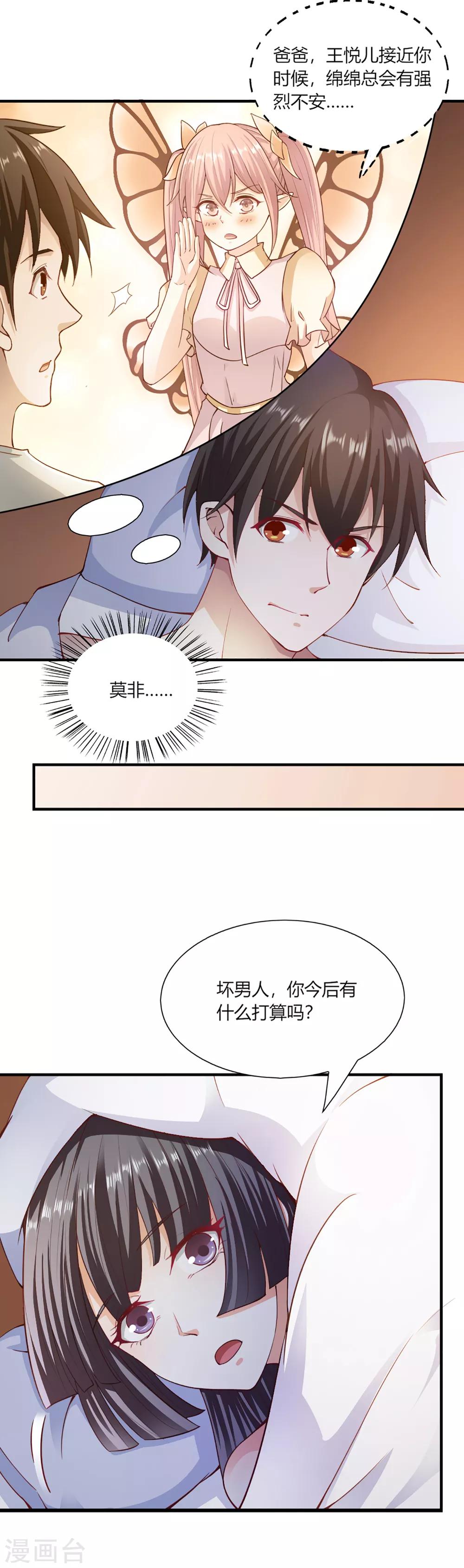 第99话4