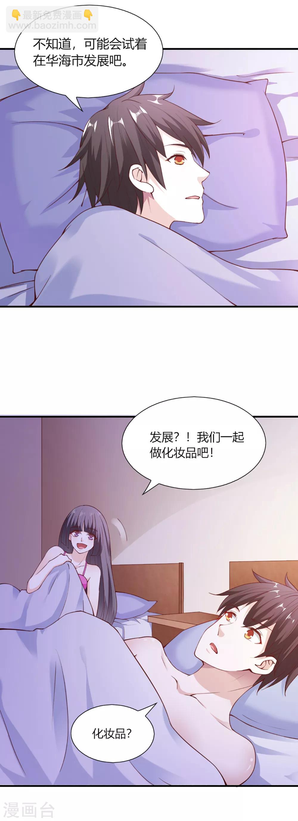 第99话5