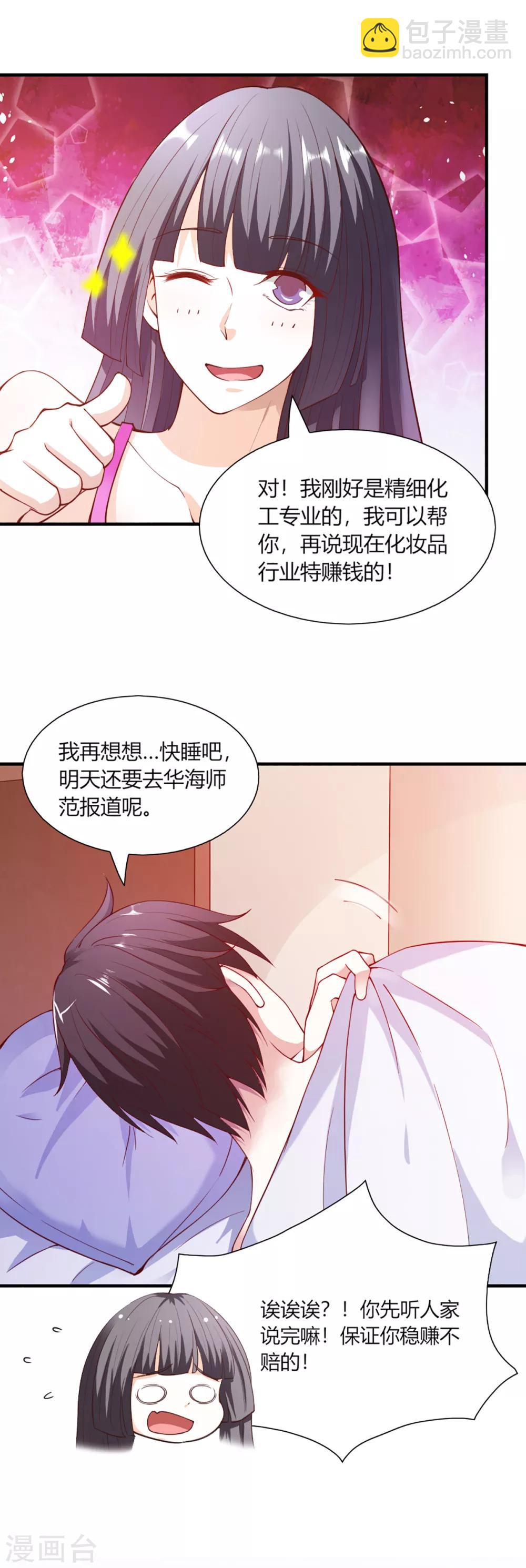 第99话6