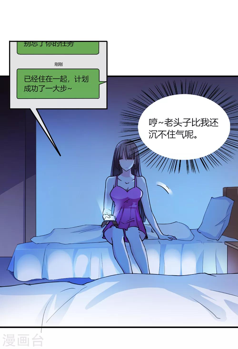 第99话8