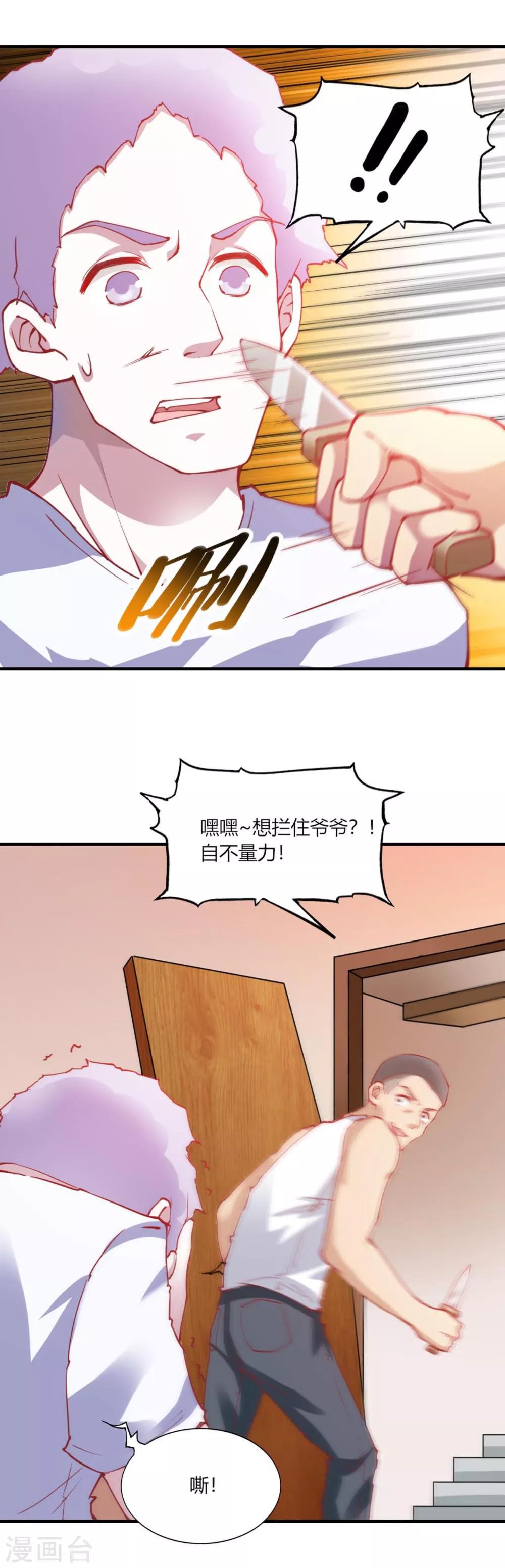 第105话11