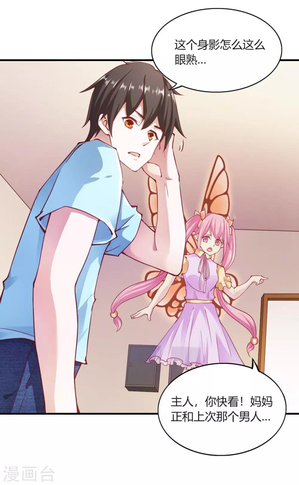 第105话15