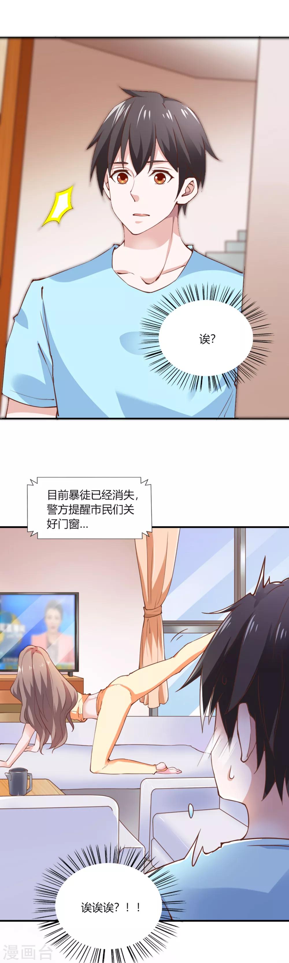 第105话21