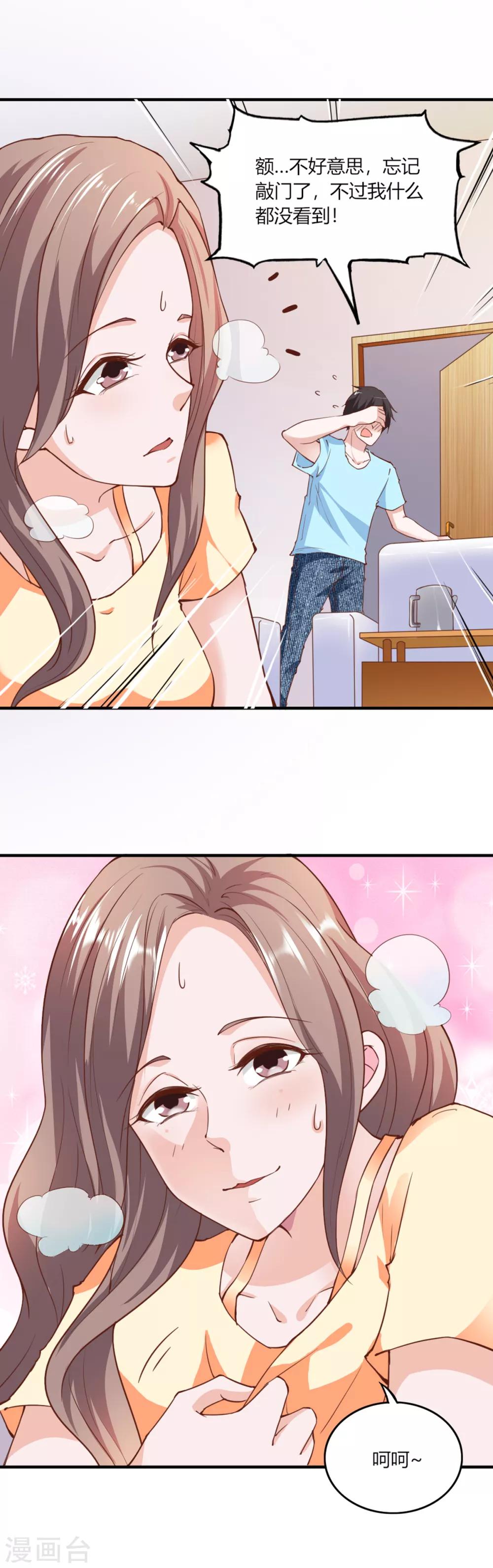 第105话22