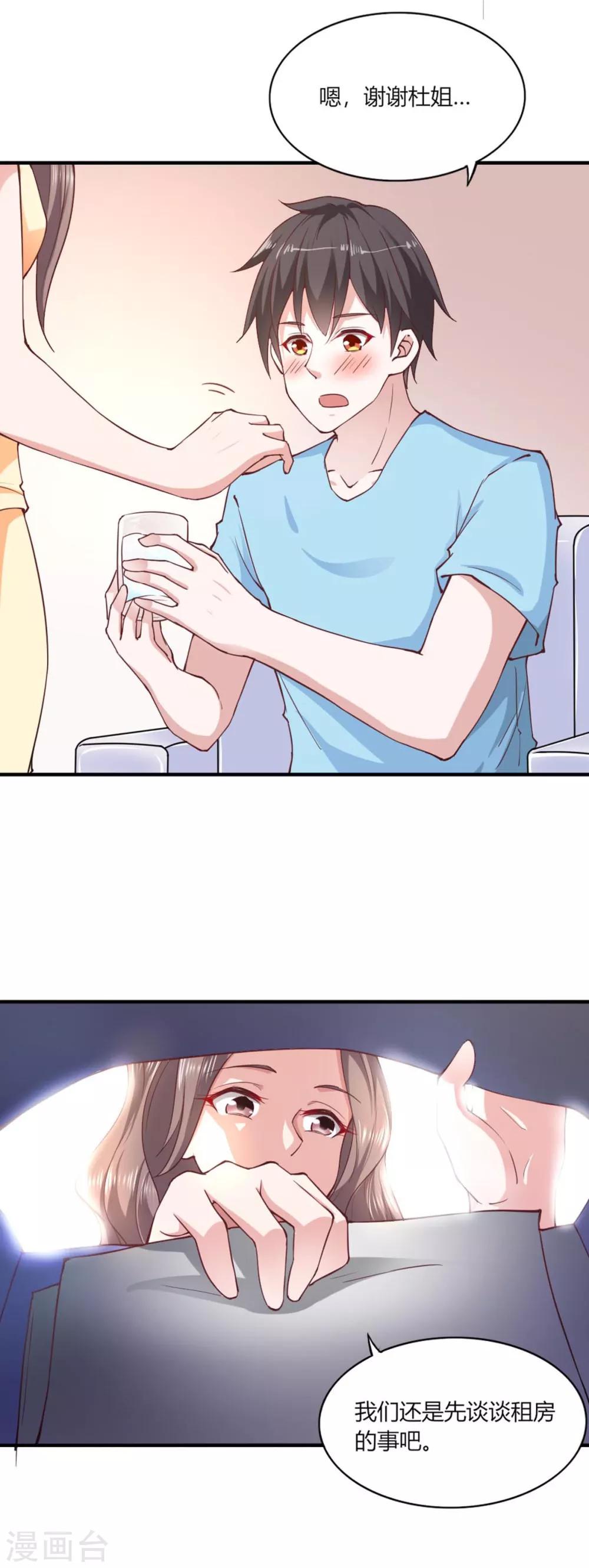 第105话26