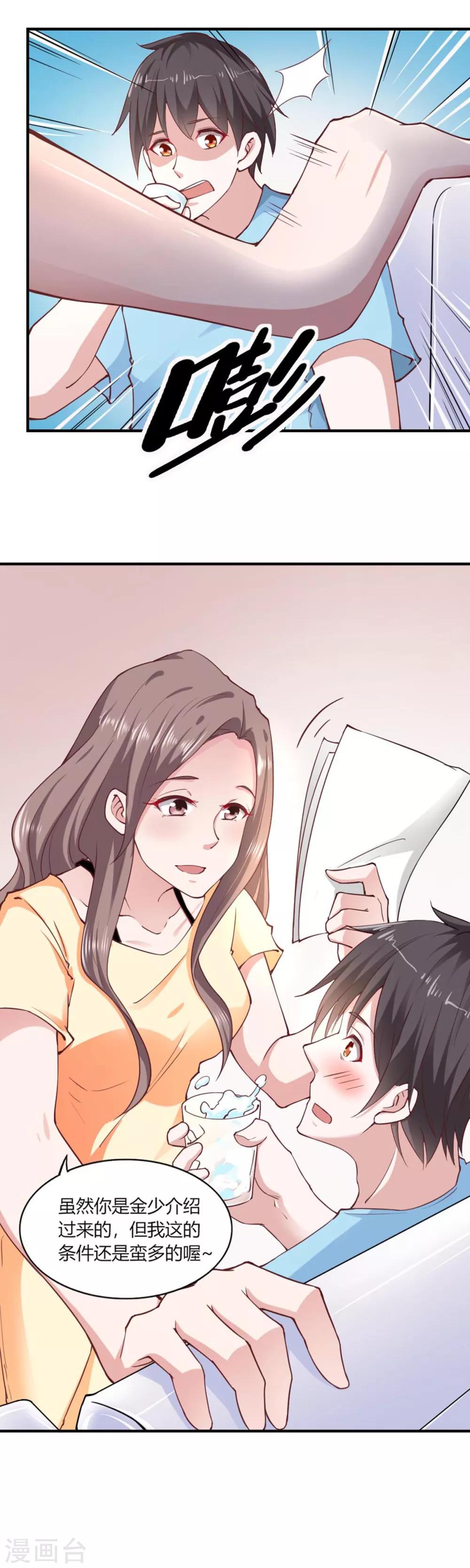 第105话27