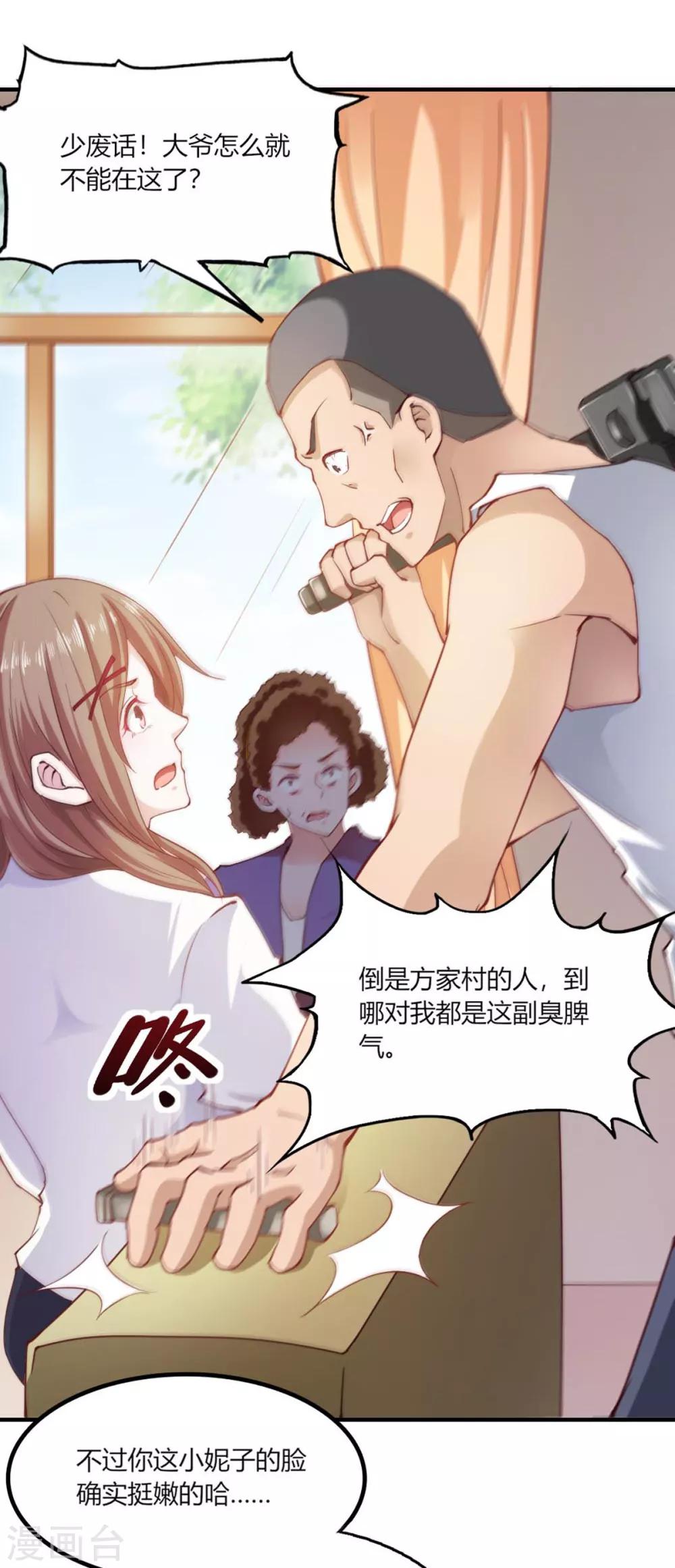 第105话4