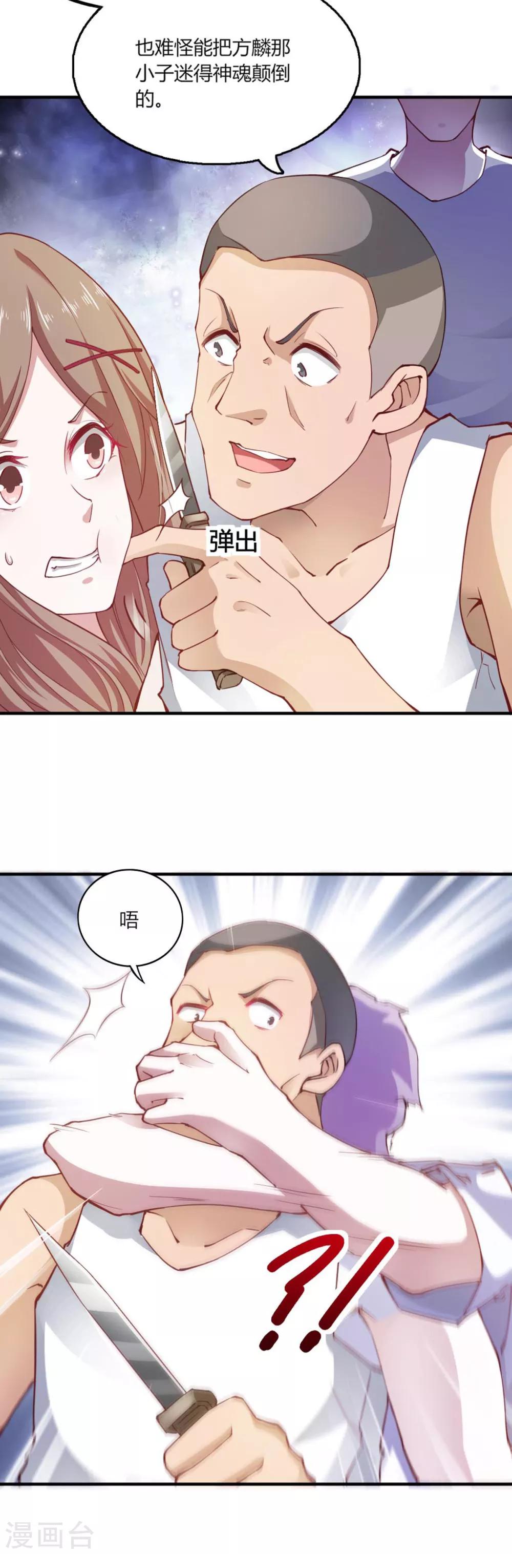 第105话5