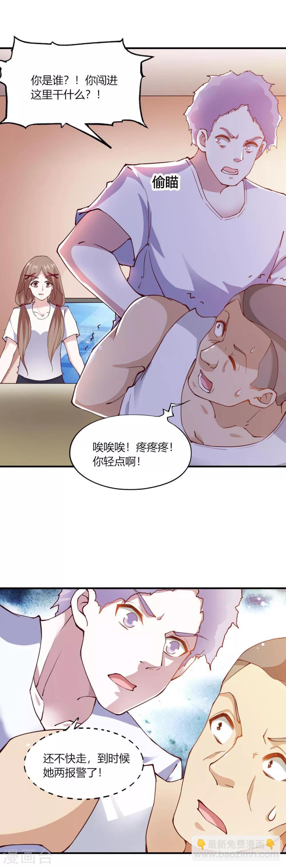 第105话8