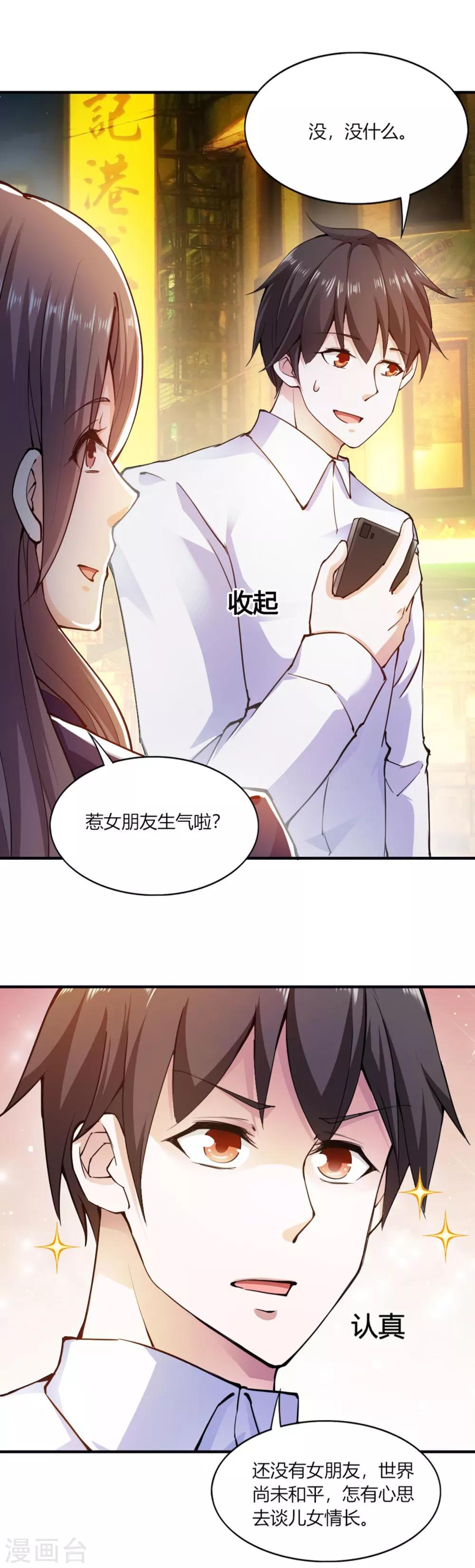 第107话16