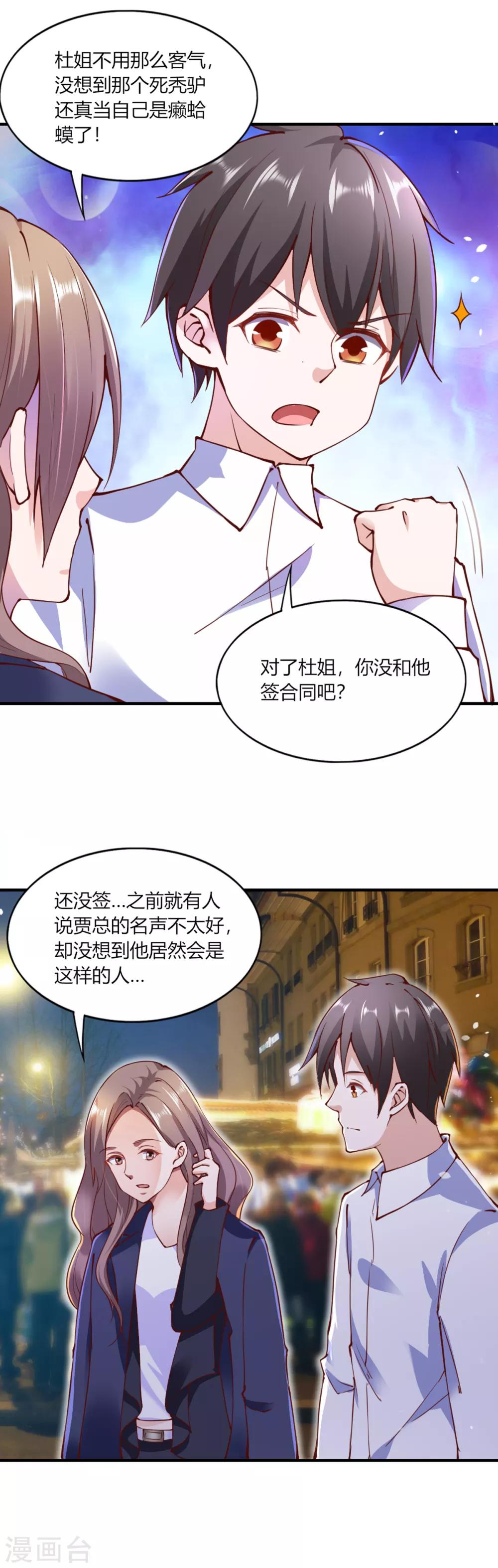 第107话18