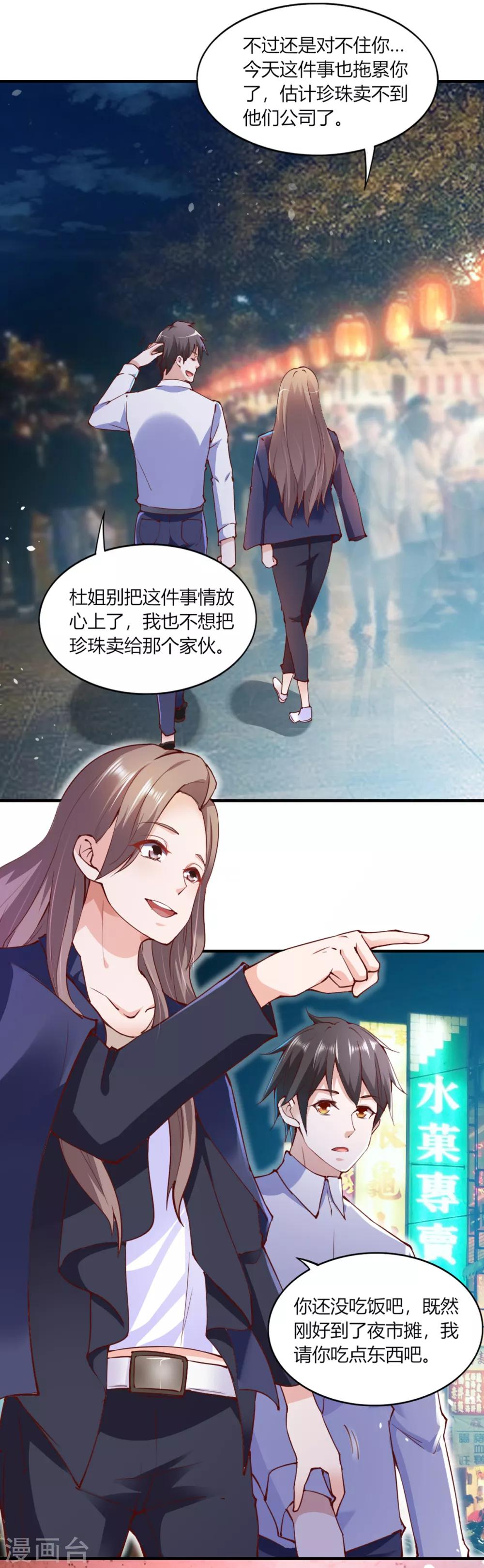 第107话19