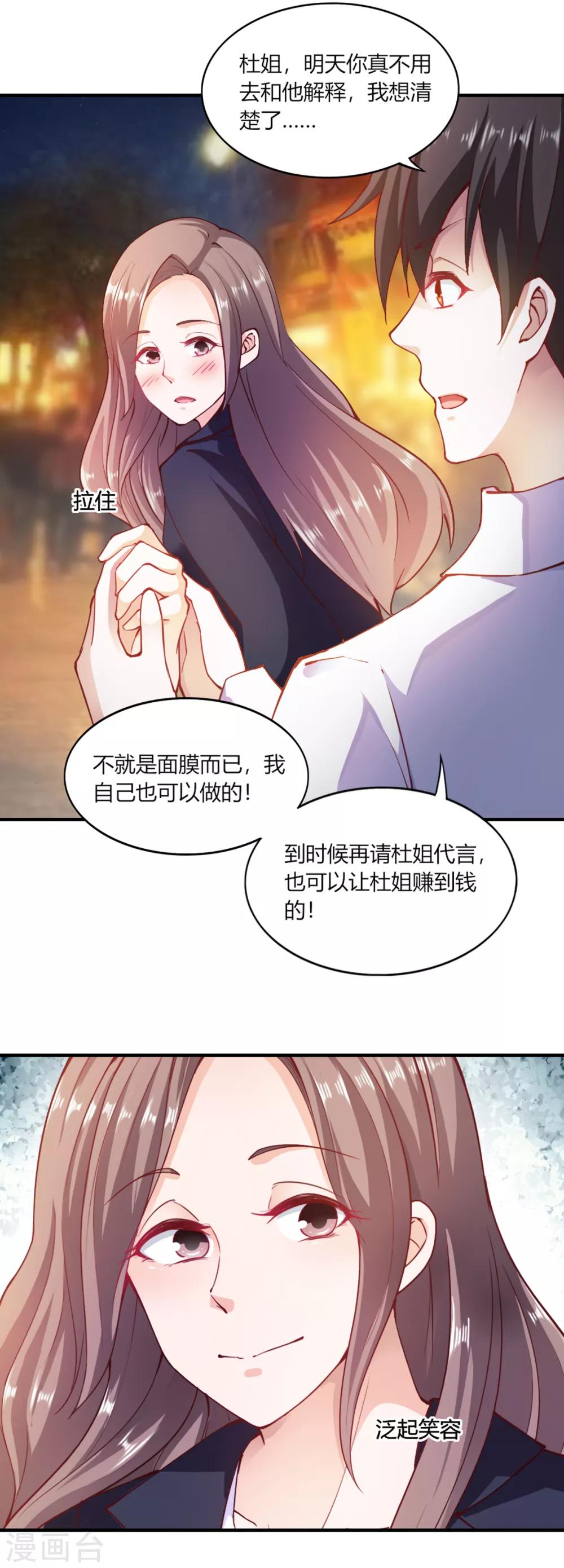 第107话21