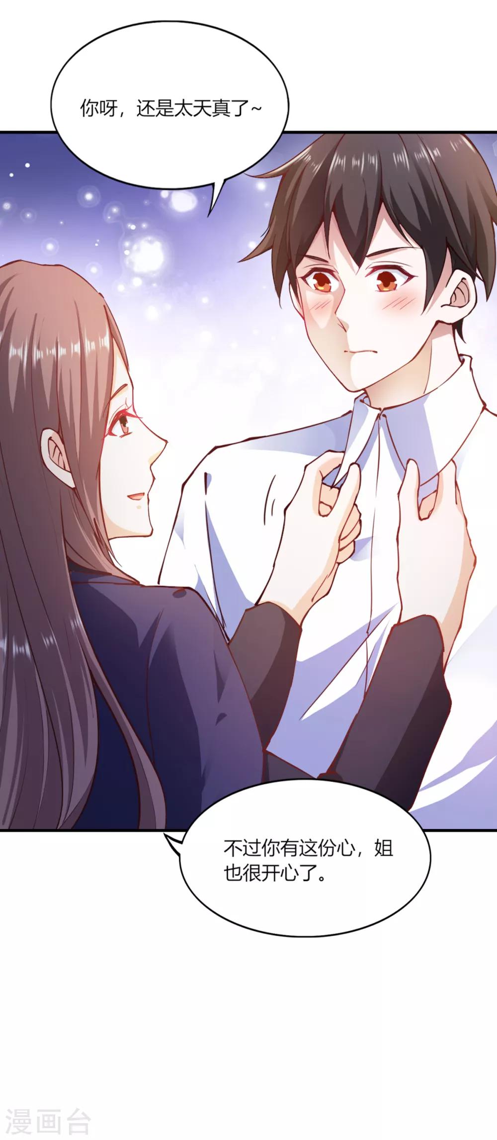 第107话22