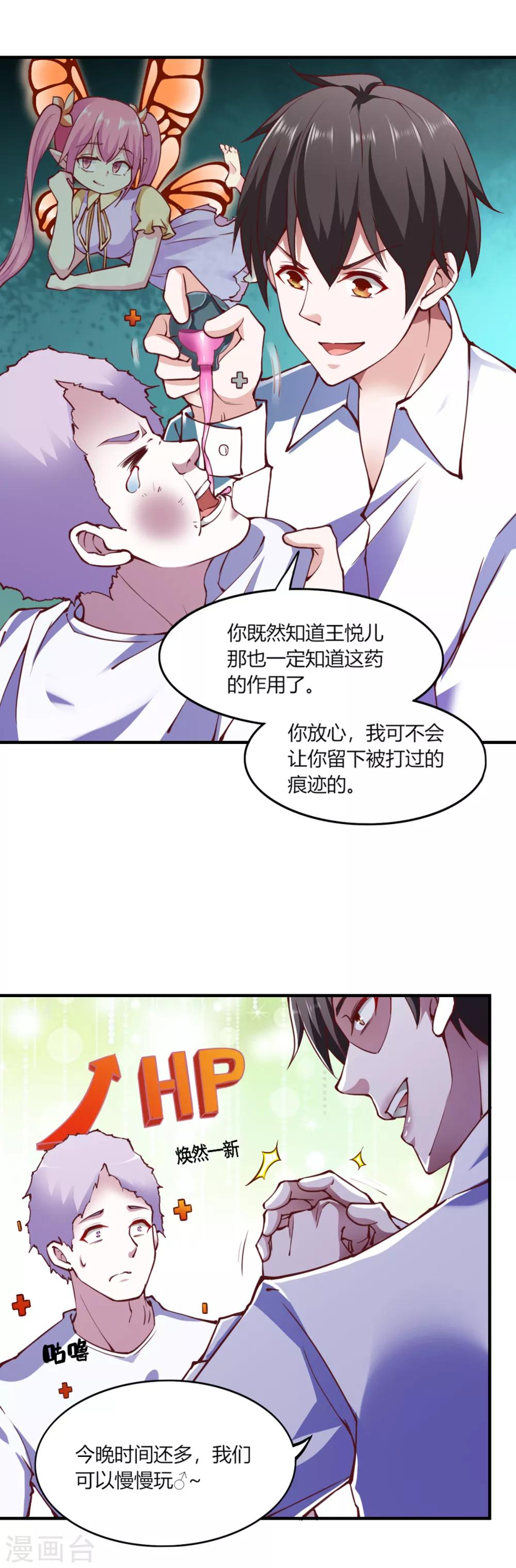 第109话15