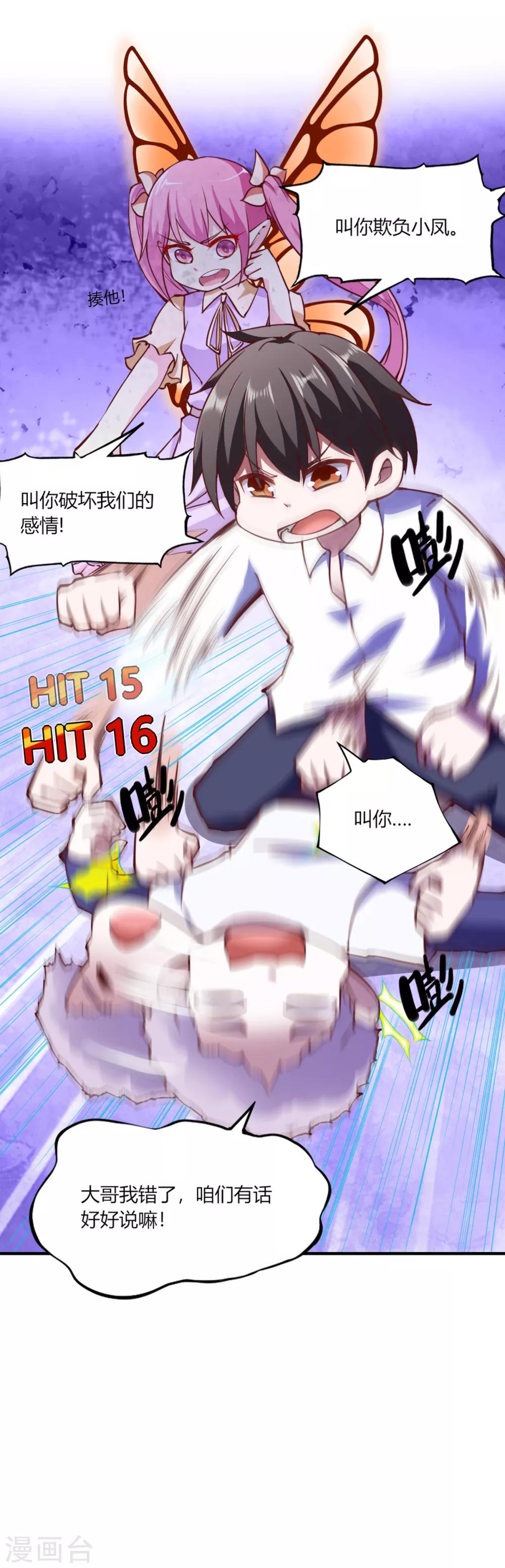 第109话16