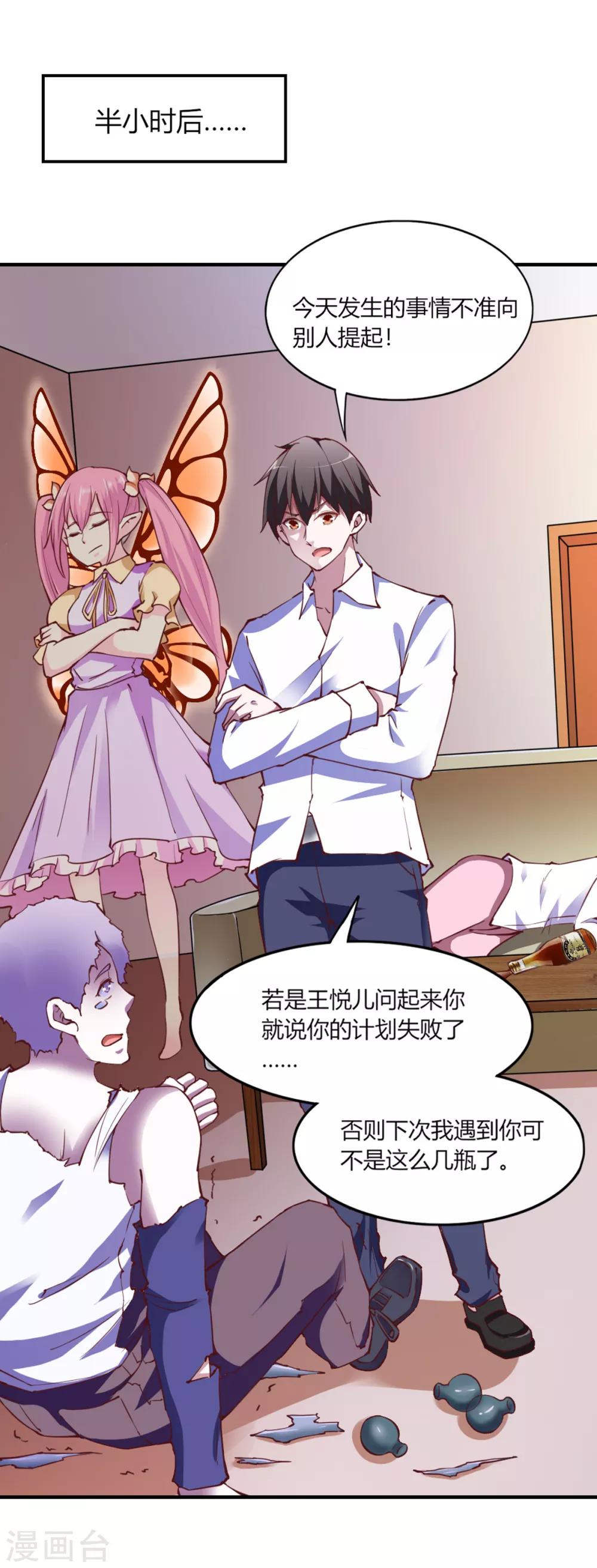 第109话17