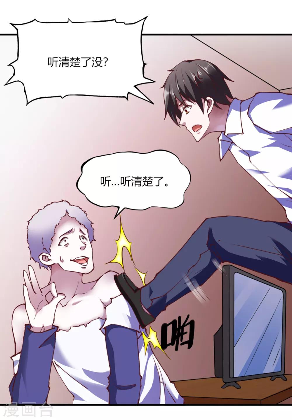 第109话18