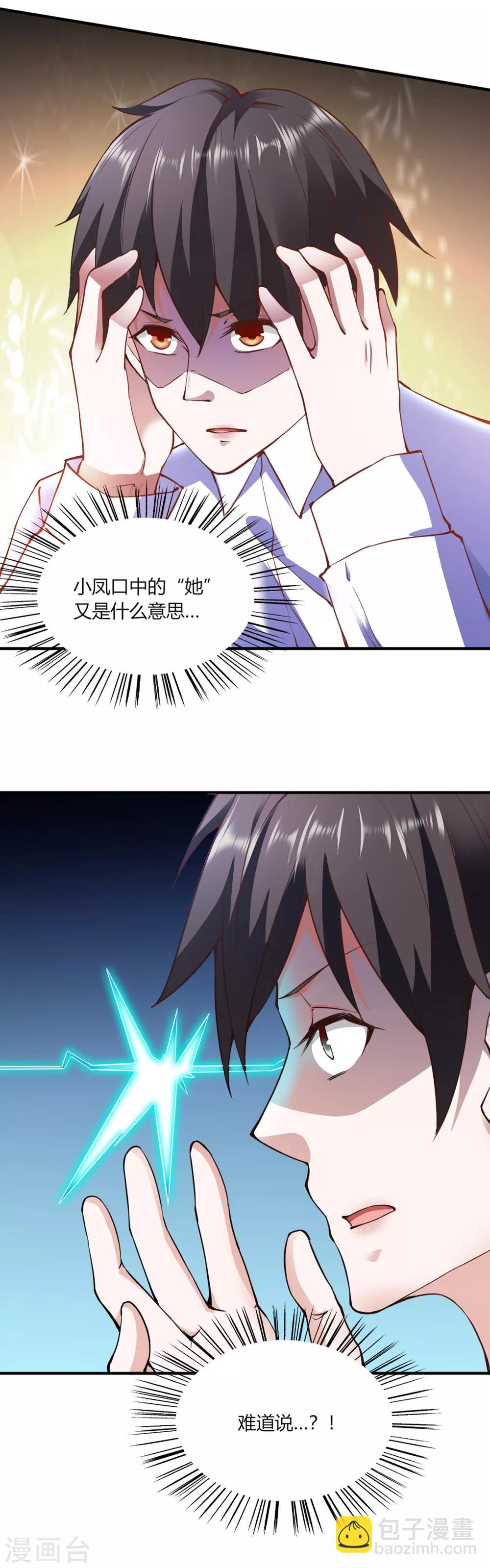 第109话3