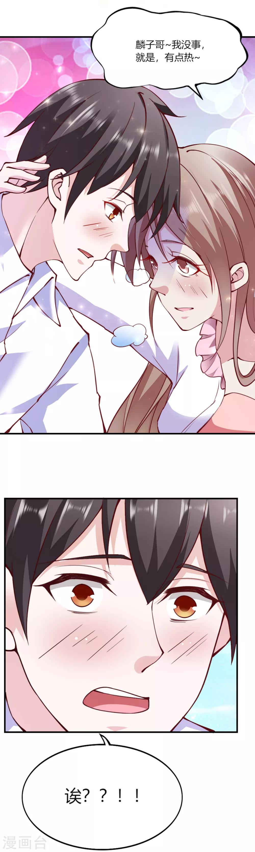 第109话30