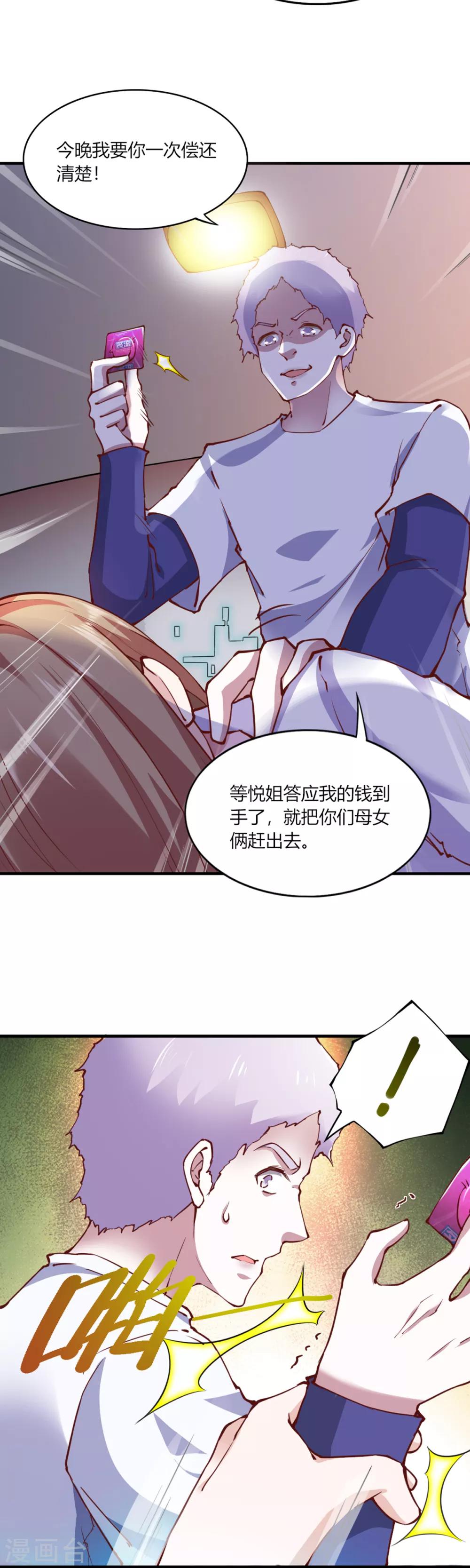 第109话7
