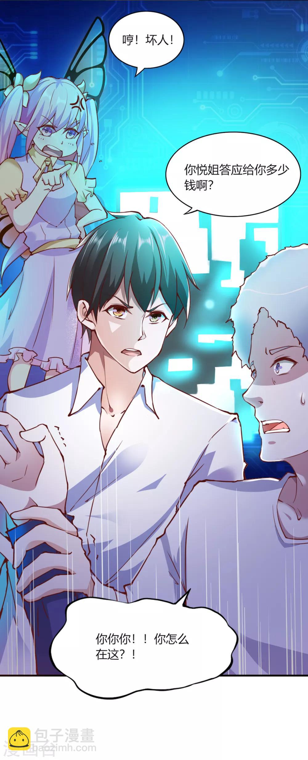 第109话8