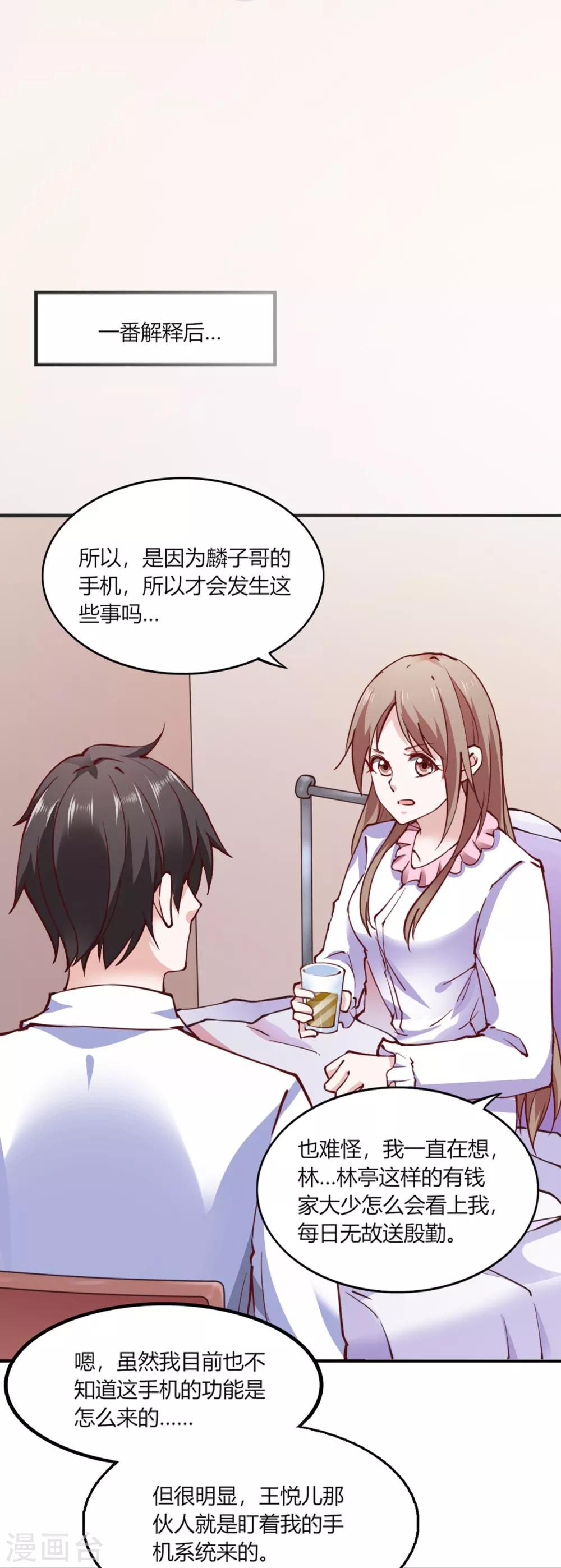 第110话13