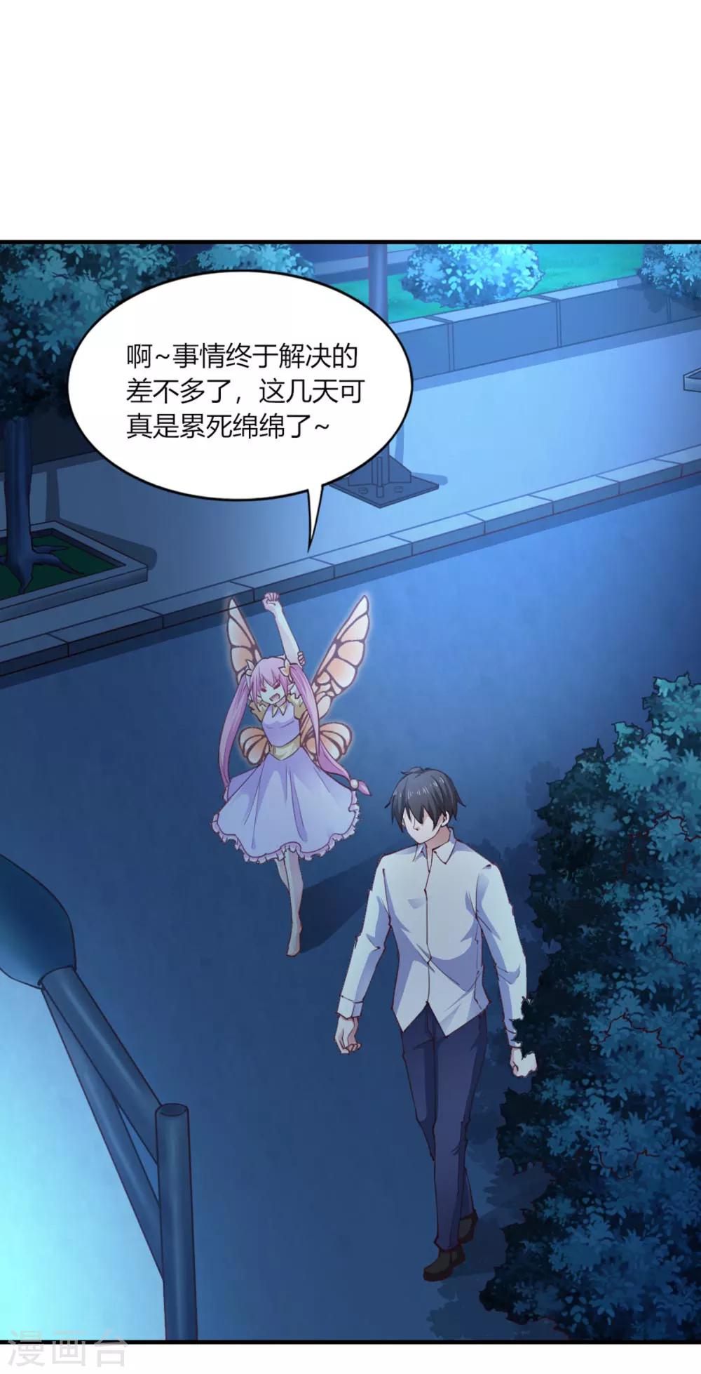 第110话23