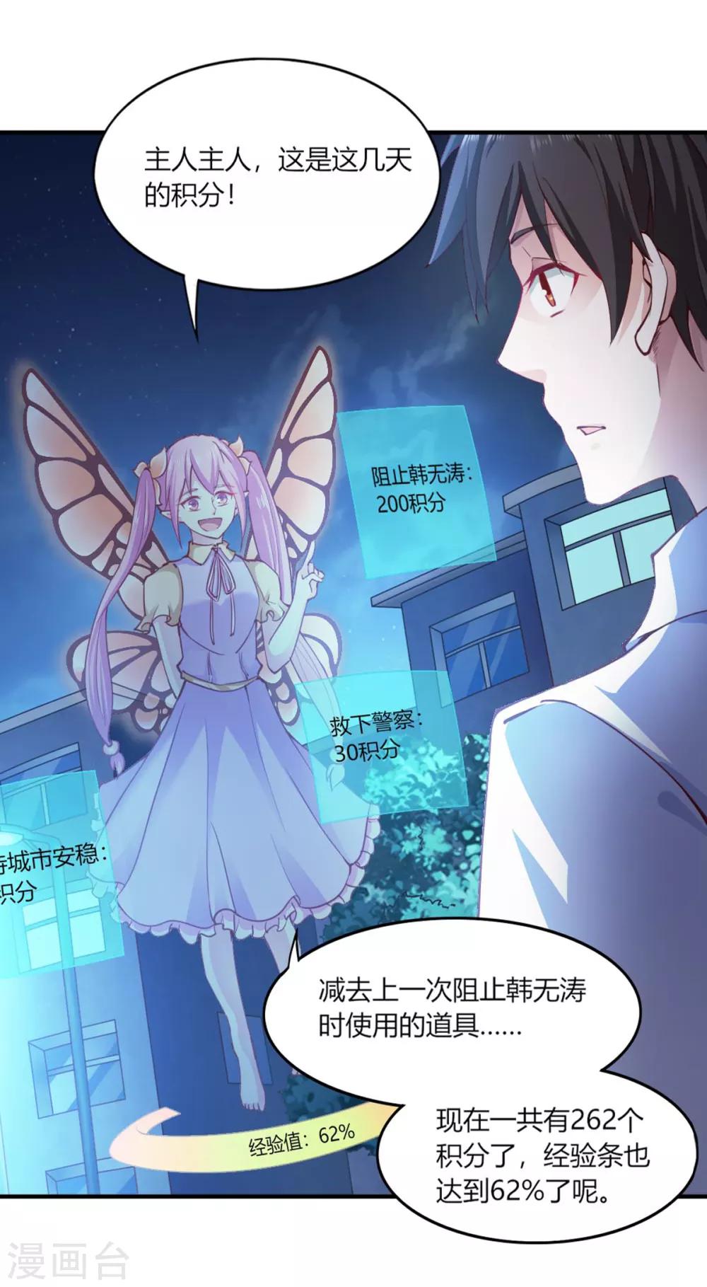 第110话24