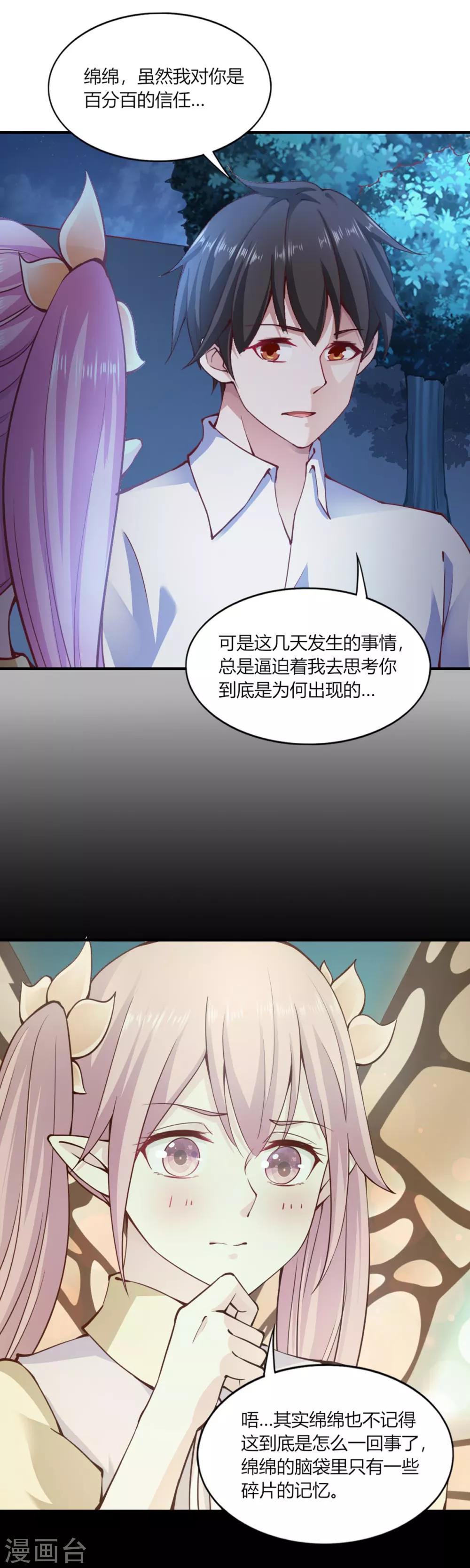 第110话25