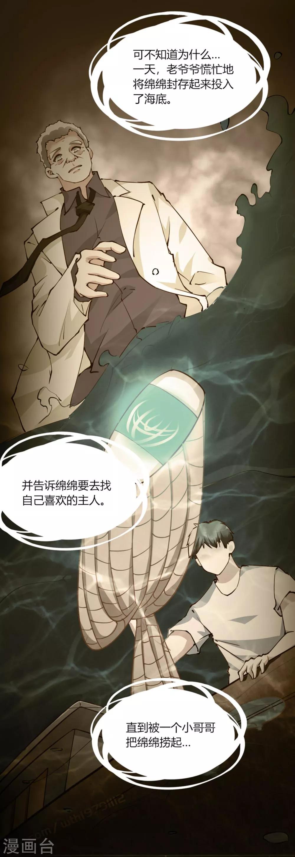第110话28