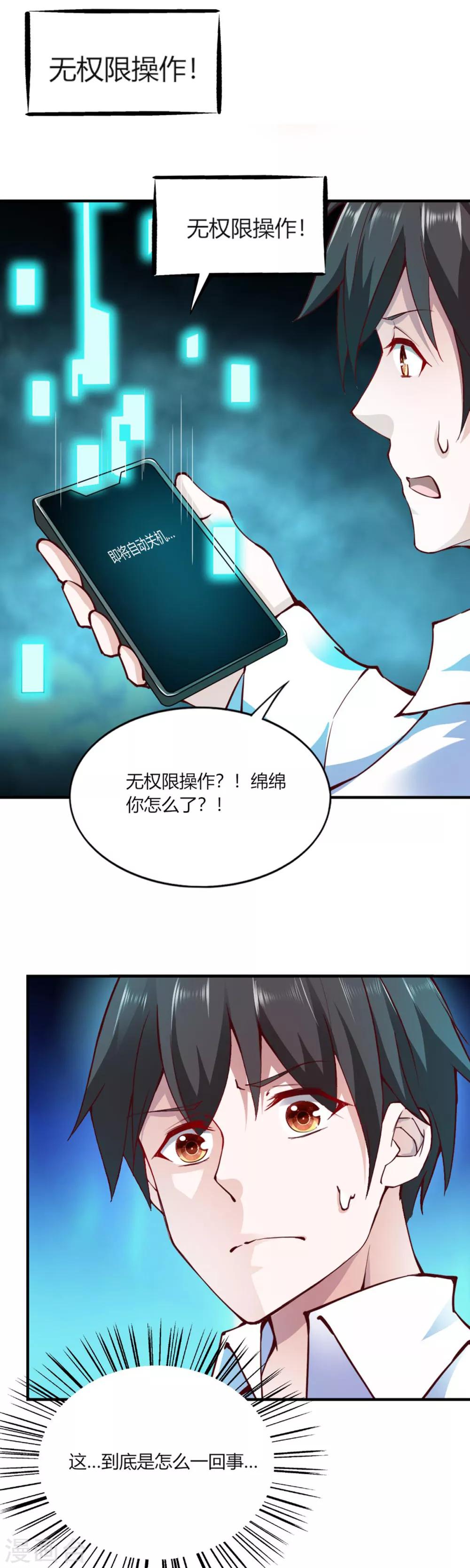 第110话30