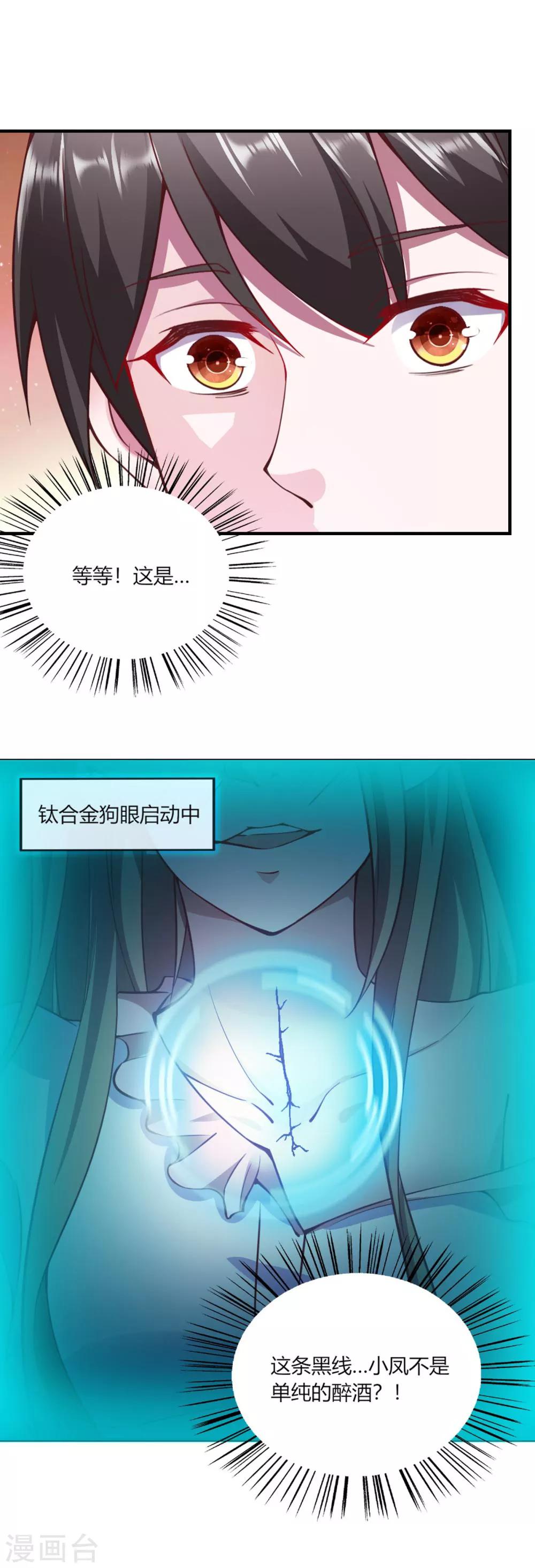 第110话7