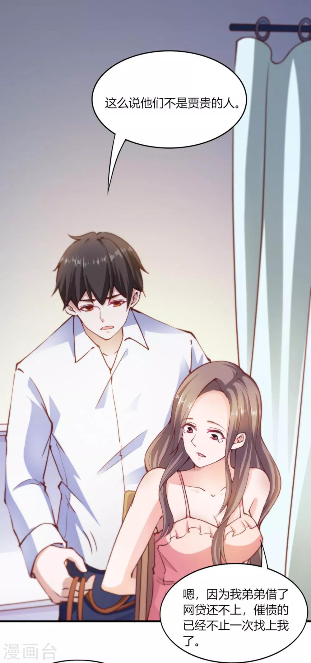 第111话26