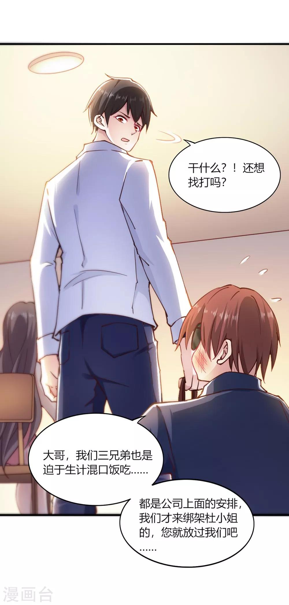第111话28