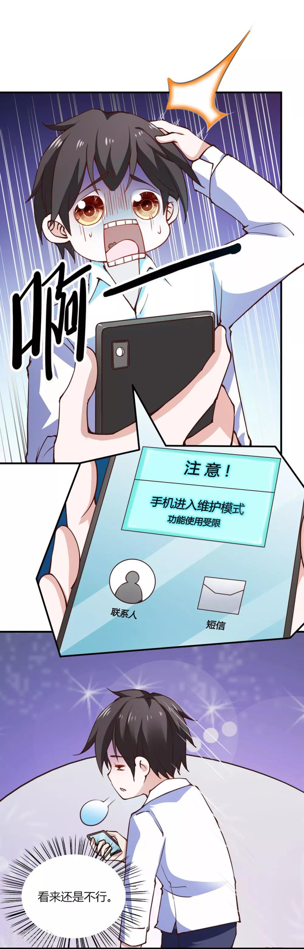 第111话3