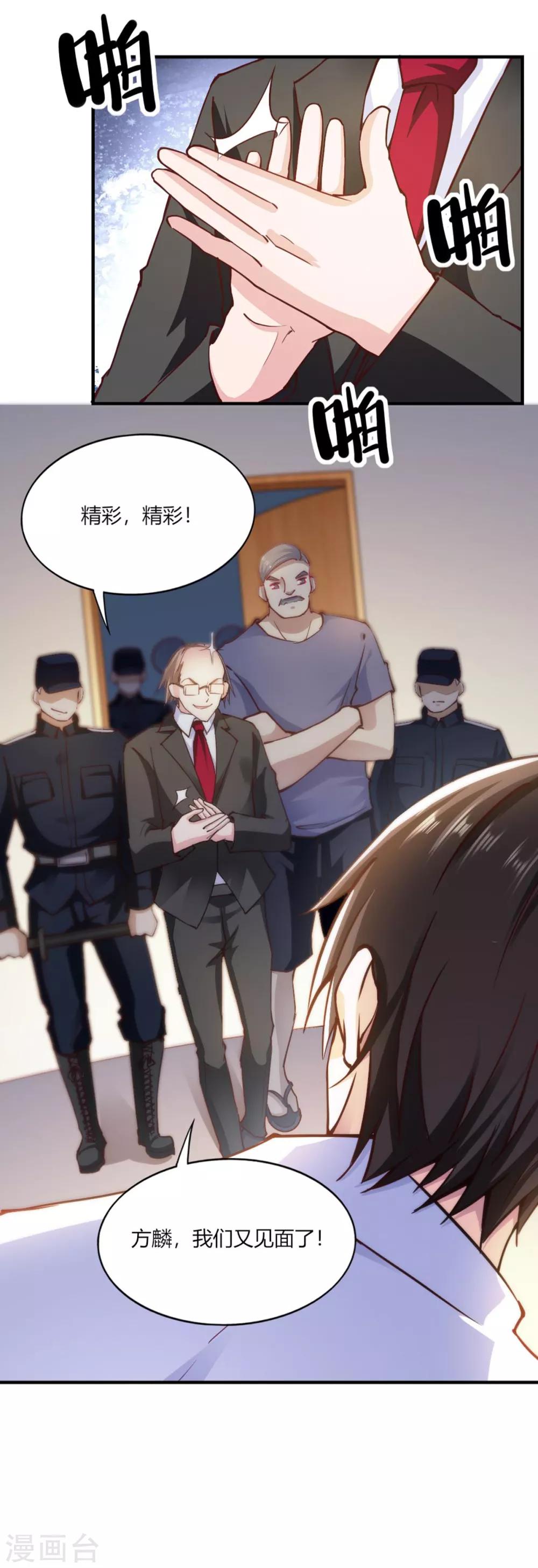 第111话30