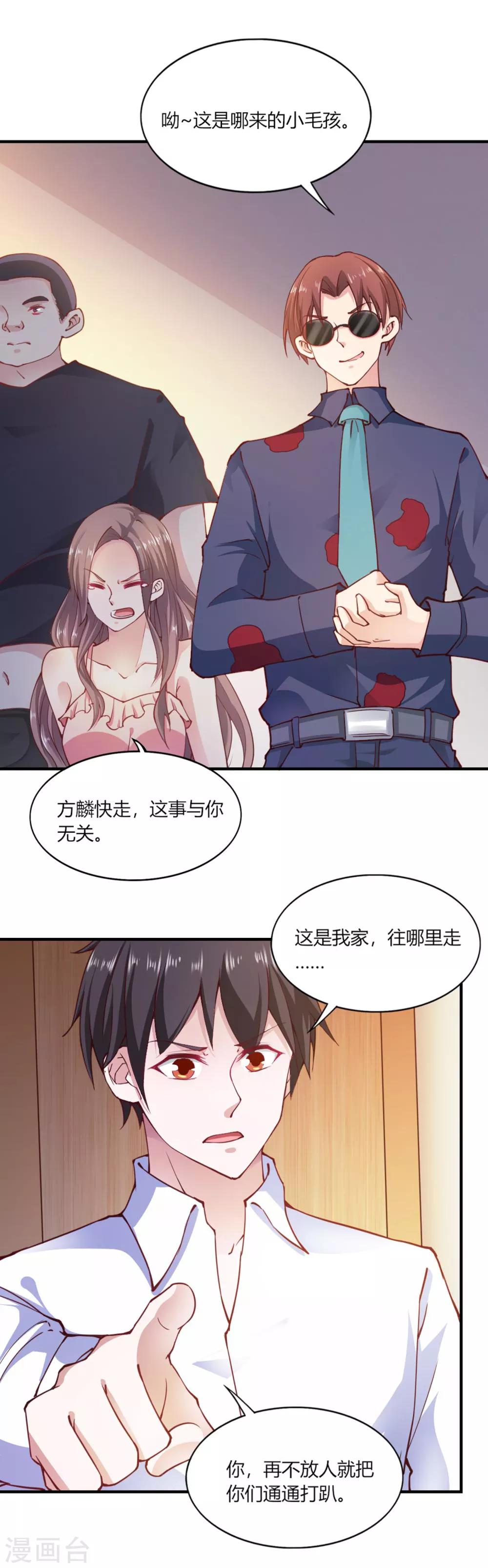 第111话9