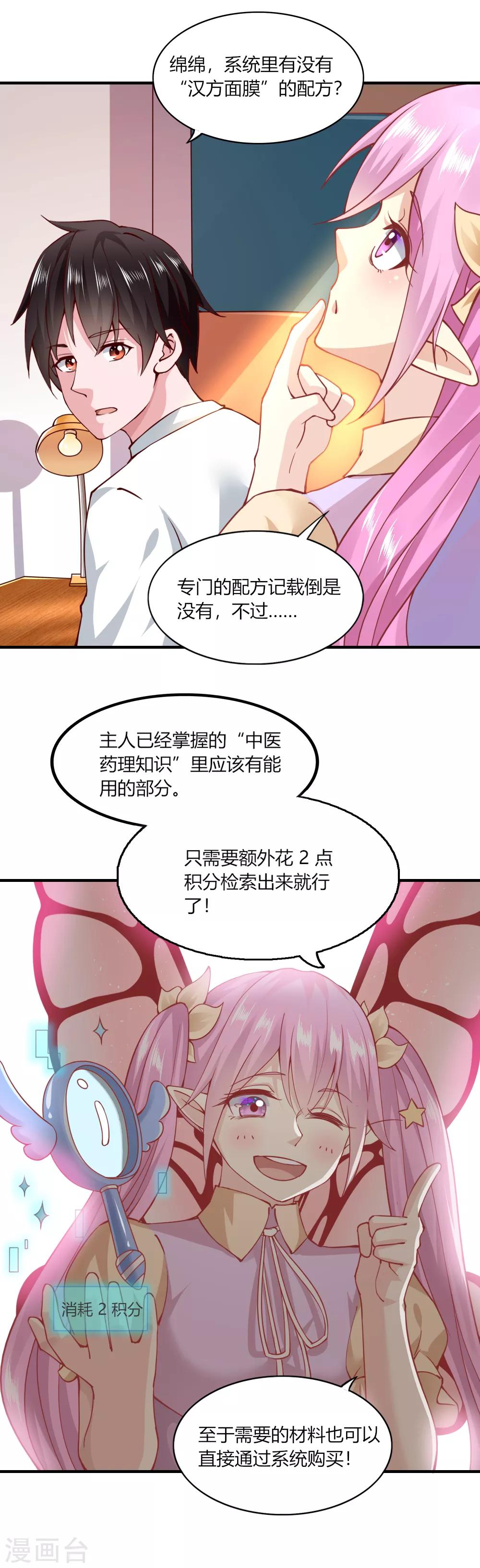 第113话13