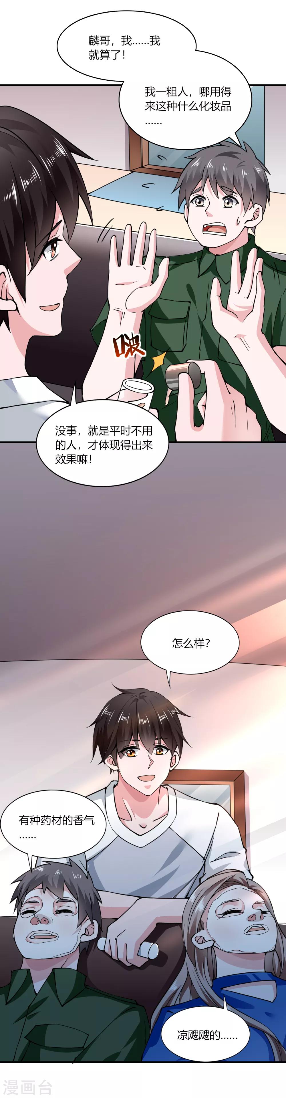 第113话19